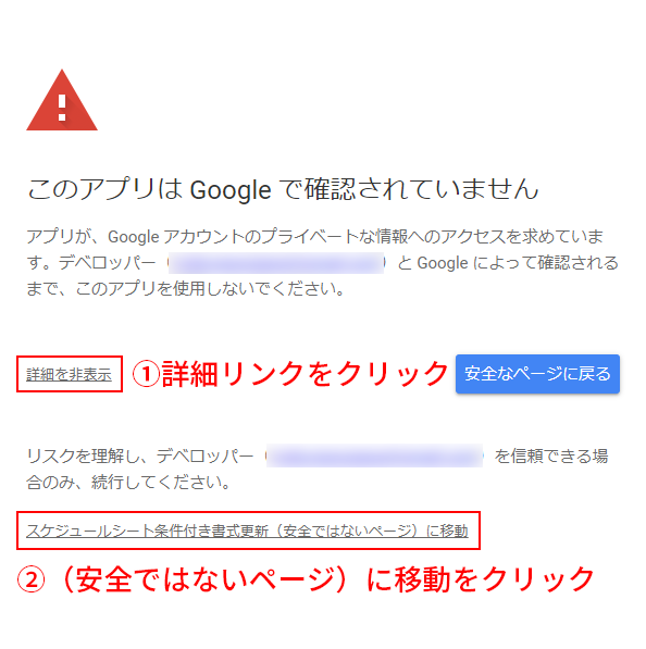 無料のGmailアカウントを使用している場合の警告ダイアログ